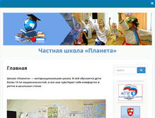 Tablet Screenshot of moscow-school-planet.ru